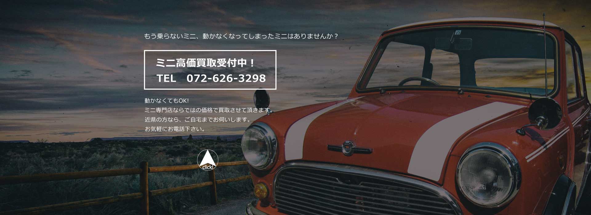 株式会社autolife 大阪府茨木市 ミニ専門店 ミニクーパー